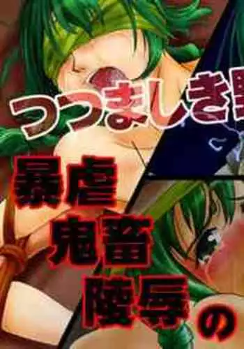 [Hechikanism] Recca Apocrypha demo images [Fire Emblem Blazing Blade] Plus Binding Blade Images