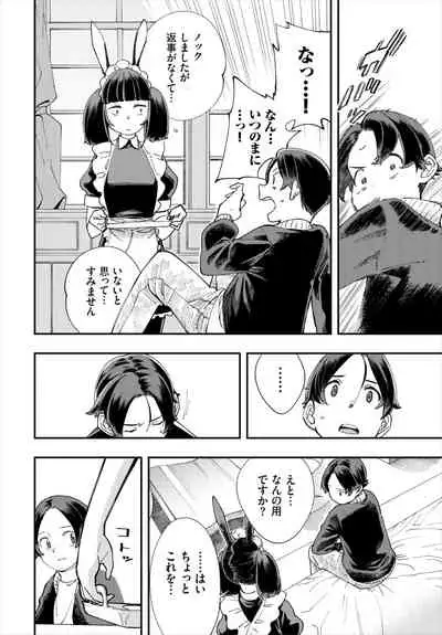 Dascomi Vol.18 [Digital]