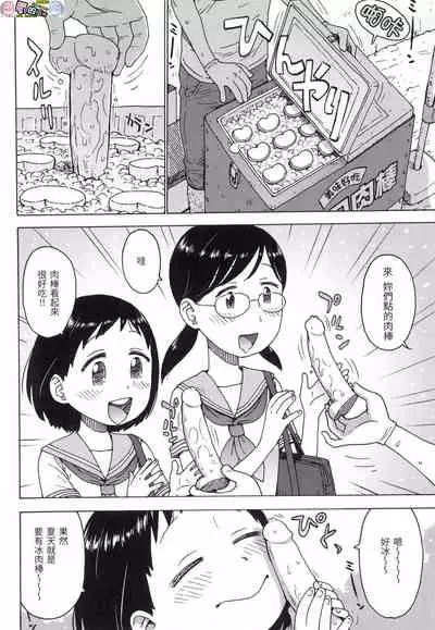 Rakuukan no Sekai toka