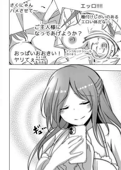 COMIC Reboot Vol. 32