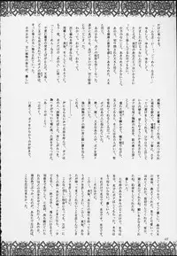 (C59) [Kaishaku (Various)] Esper Chounouryoku Kaishaku (Various)