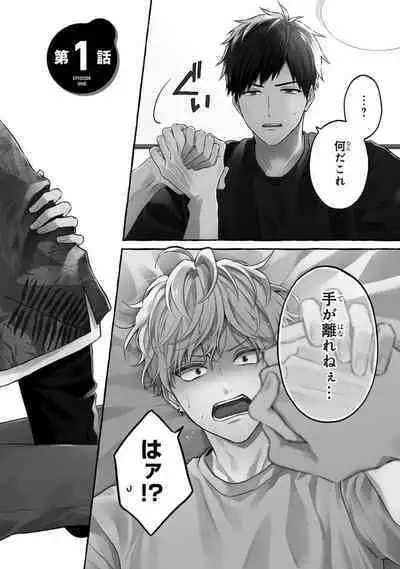 Kirai na Yatsu to Kuttsuku Mahou ni Kakaru Hanashi