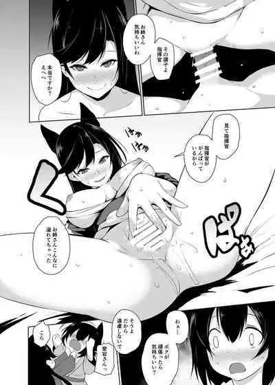 Osewazuki no Atago-san