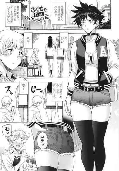 Nee Ecchi Shicha Okka