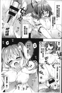 [Fuyu Mikan] Oppai March | 柔嫩豐乳進行曲 [Chinese]