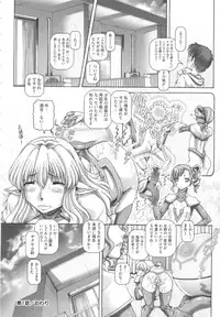 [TYPE.90] Otonarisan wa Alien