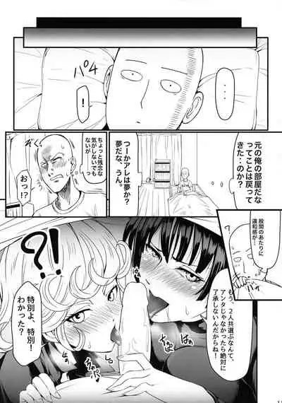 Dekoboko LOVE Sister Soushuuhen