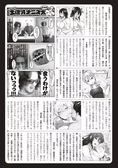 COMIC Shitsurakuten 2017-08