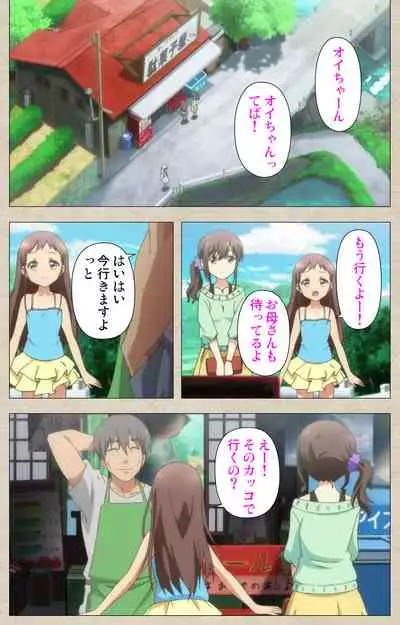 Shoujo Ramune Kanzenban