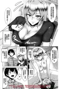 [bifidus] Kimi o Sasou Uzuki Ana [Chinese]