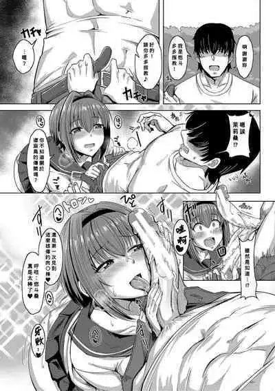 Oideyo! Yatsusatogijima Ch.1-5