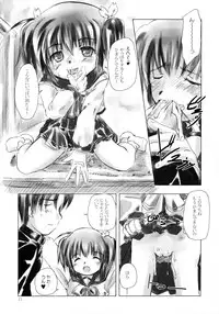 (SC27) [Studio Fatality] Brand New Lover (To Heart 2)