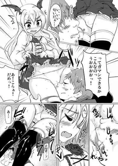 [Hisagoya (Momio)] Selfish Royal (Granblue Fantasy) [Digital]