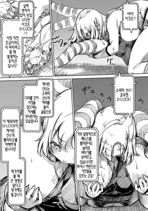 Futanari!! Champion Road Vol. 2