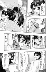 [Mitsuki Rintarou] Chijiri Naburi