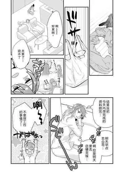 LasBoss ga Tensei shite kita node DT Moraimashita | 最终BOSS转生而来，因此拿下了他的童贞 1