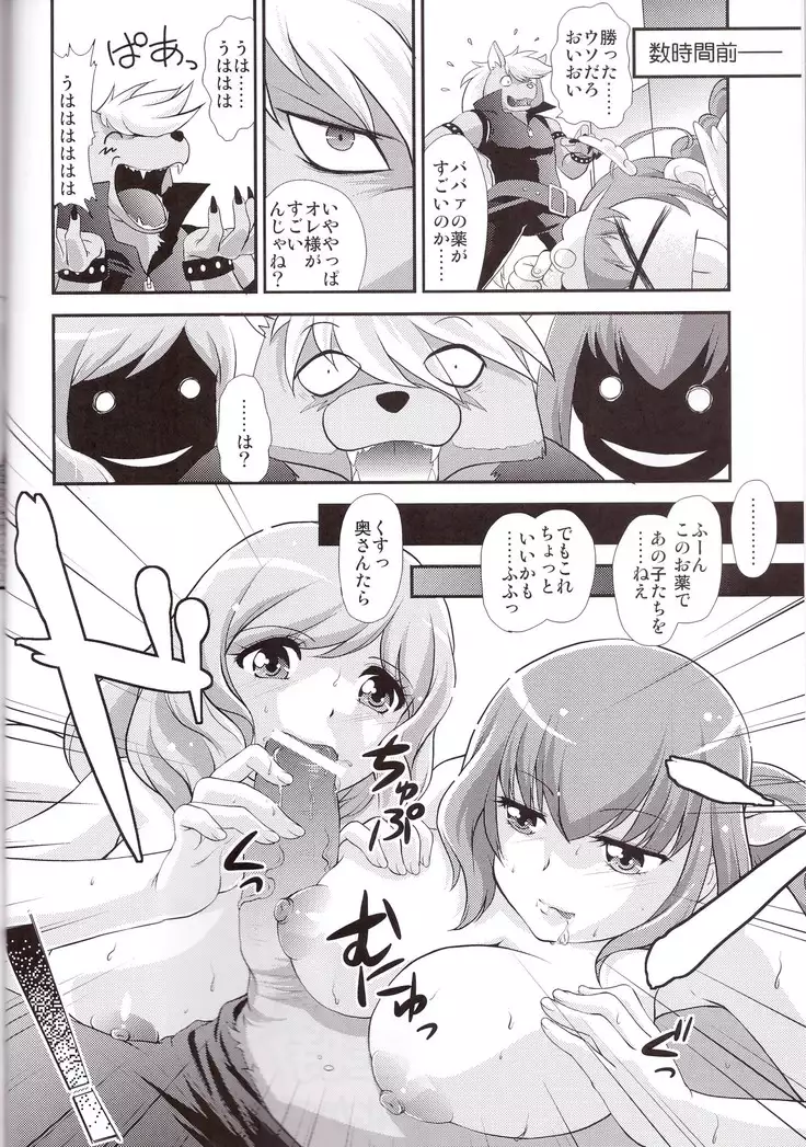 Virgin na Wolf nante Kowaku nai