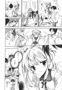 [Yuiga Naoha] Cosplay Manga Seikatsu shimasho