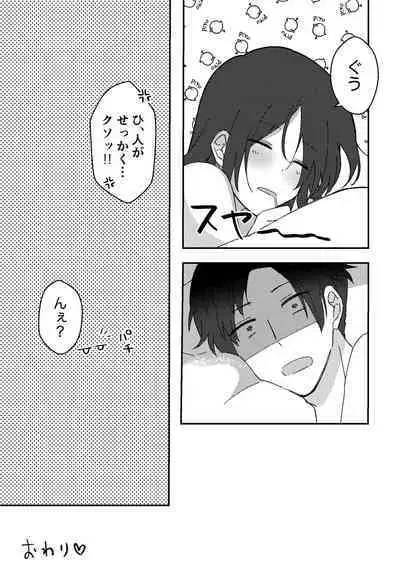 Suki na Ko ni Gomu shinakute Ii yo? to Iwareta 2