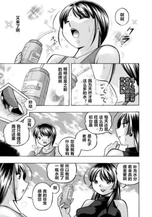 Yuutousei Minami ~Onna Kyoushi Reiko 2~