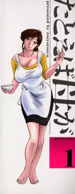 [TsuyaTsuya] Tatoeba Haha Ga 1