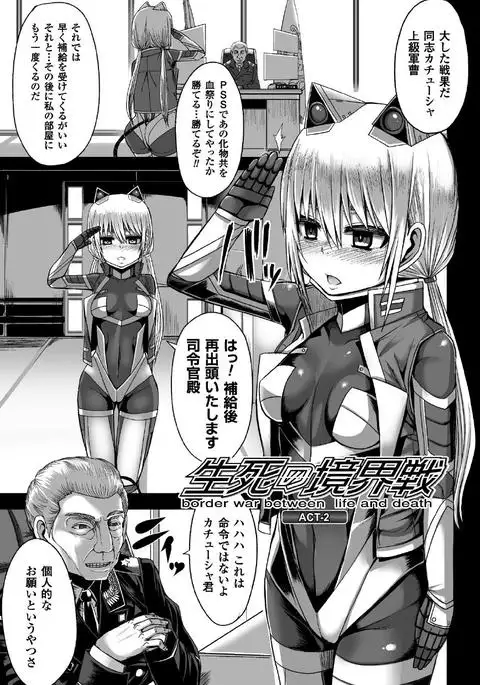 Tsuwamonodomo ga Yume no Ato