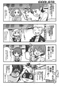 (C95) [Bronco Hitoritabi (Various)] Atlus Super Stars 4 (Various)