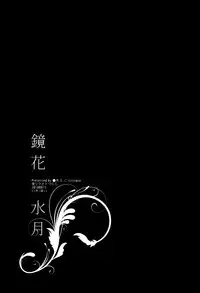 (C78) [R.E.C (Ichinose)] Kyouka Suigetsu (Nurarihyon no Mago)