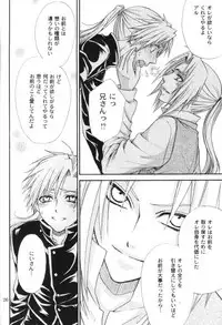 [Kozouya (Eiki Eiki, Zaou Taishi)] Honey Hunt (Fullmetal Alchemist)