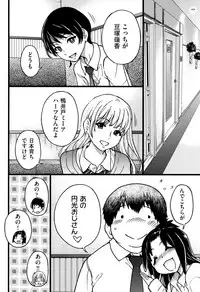 [Shiwasu no Okina] Enkou Ojisan