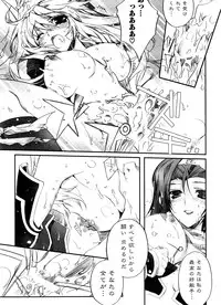 [Anthology] Ikusa in Otome ~Sengoku no Otome Anthology~