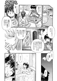 Comic Hime Dorobou 2008-05