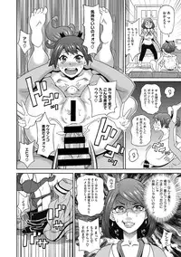 COMIC Megastore DEEP Vol. 7 [Digital]