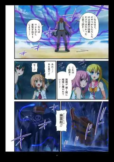 Pure Soldier OTOMAIDEN #1-9