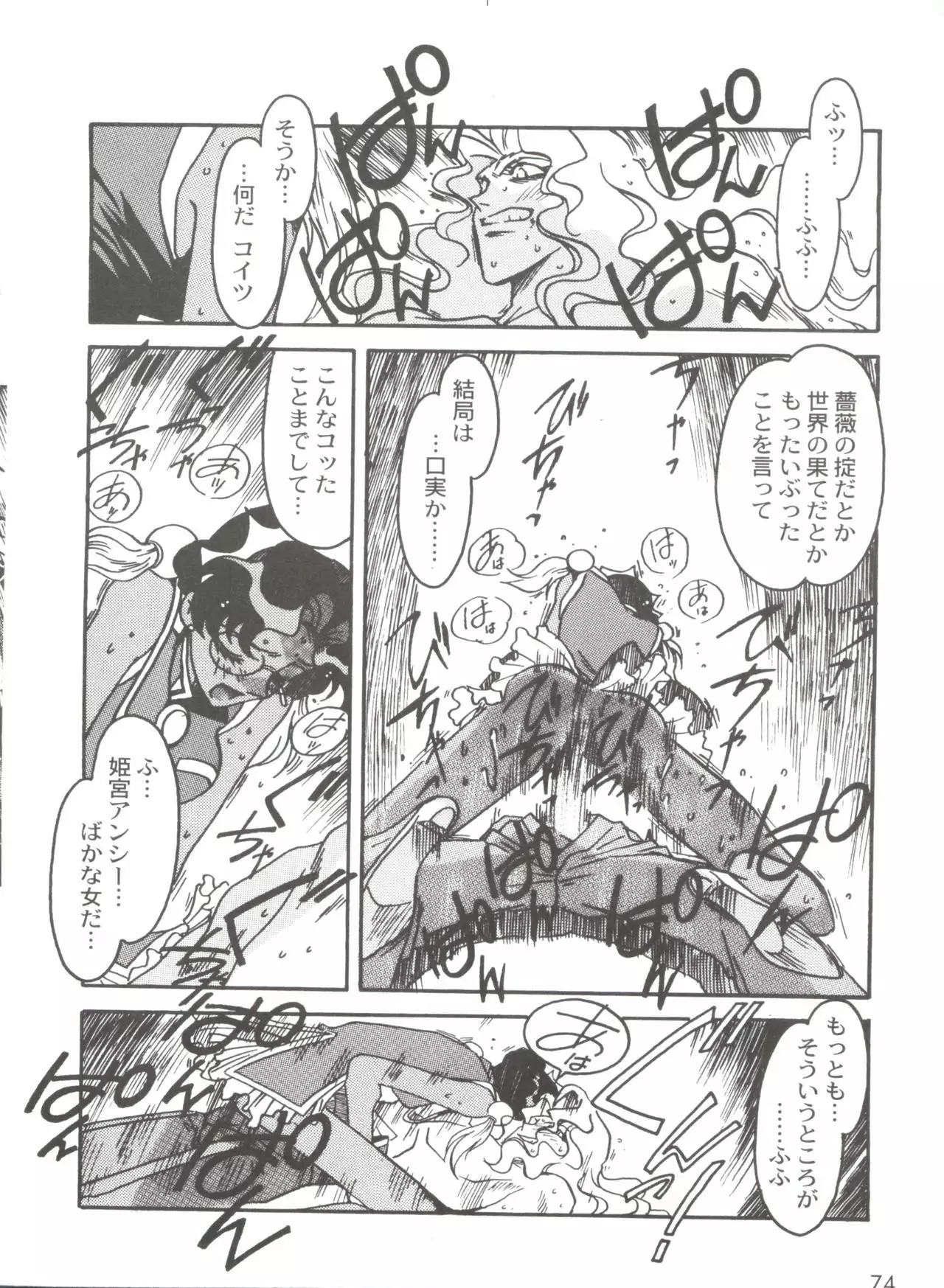 Kyouakuteki Shidou Selection