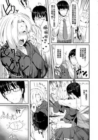 (C86) [Contamination (eigetu)] ShiKoDol (THE IDOLM@STER CINDERELLA GIRLS) [Chinese] [脸肿汉化组]