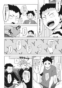 [Uekan] SUKI ATSUME [Digital]