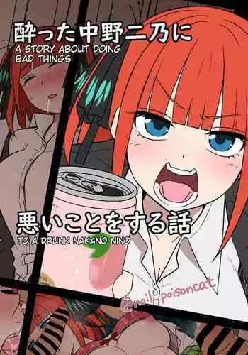 Yotta Nakano Nino ni Warui Koto o Suru Hanashi | A story about doing bad things to a drunk Nakano Nino