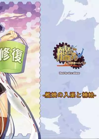 Kantai Carnival 1