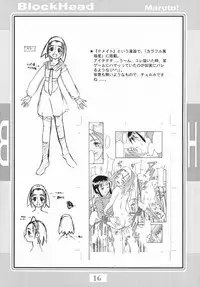 (C56) [Deisui Oukoku (Maruto!)] BH