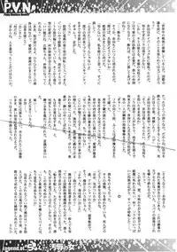 [Anthology] Ninmu Shippai Mission Vol. 1