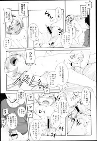 Comic Megastore H 2013-03