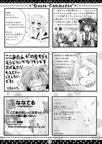 [Hoshidokei+ (Hiyoko.)] My Honey Pet’s [Digital]