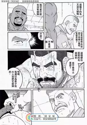 Kimi yo Shiru ya Minami no Goku Ch. 31-45