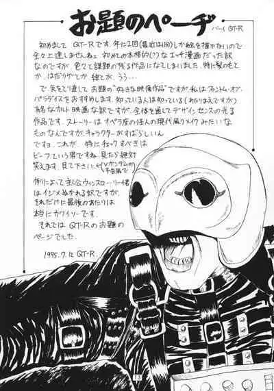 Hanshin no Nan Demo-R