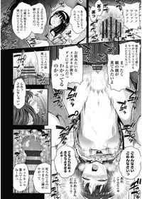 [Hikoma Hiroyuki] Mesugaki dakedo Hatsuiku Ii node Semen Kyouiku Shitemita [Digital]