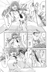 (Chaos Gate Notes! 11) [Pochi-fish (Motomoto Sakana)] Milky paint (Steins;Gate)