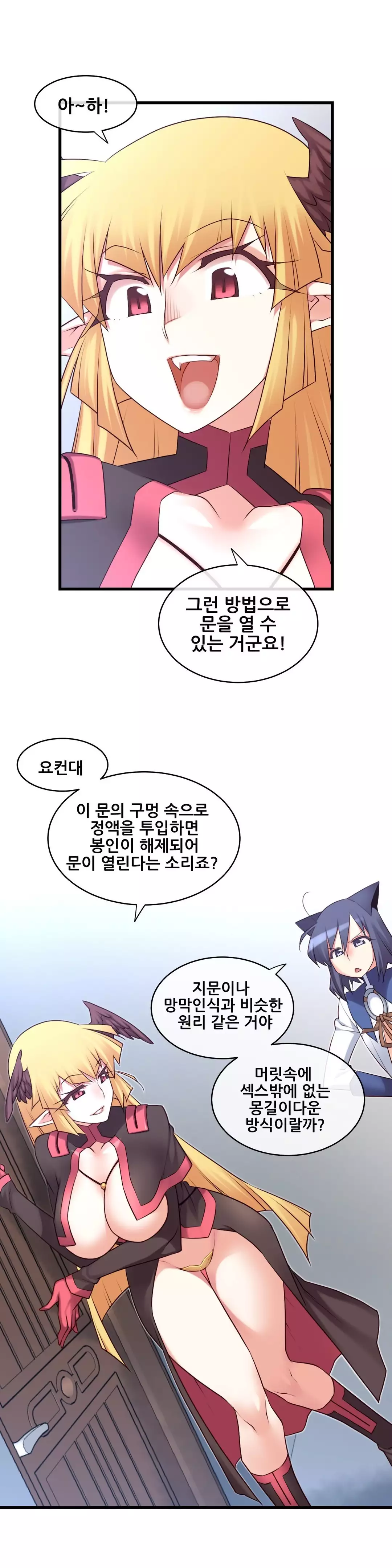 Master in My Dreams Ch.90-130