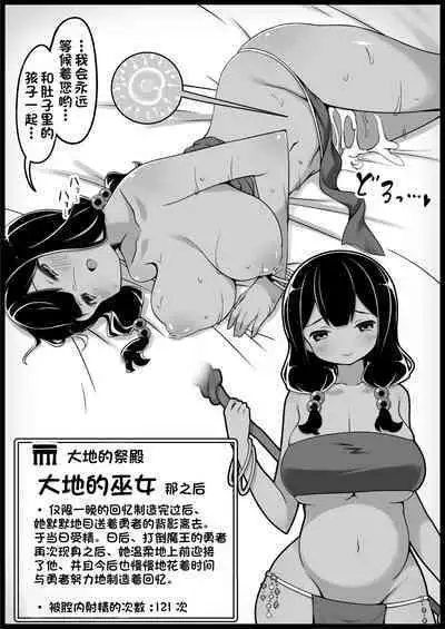 Yuusha ni Kanyou Sugiru Fantasy Sekai 5