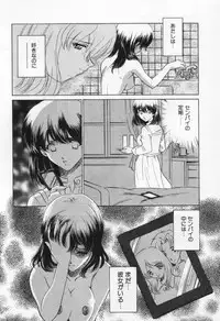 [Sada Ko-ji] Break Virgin